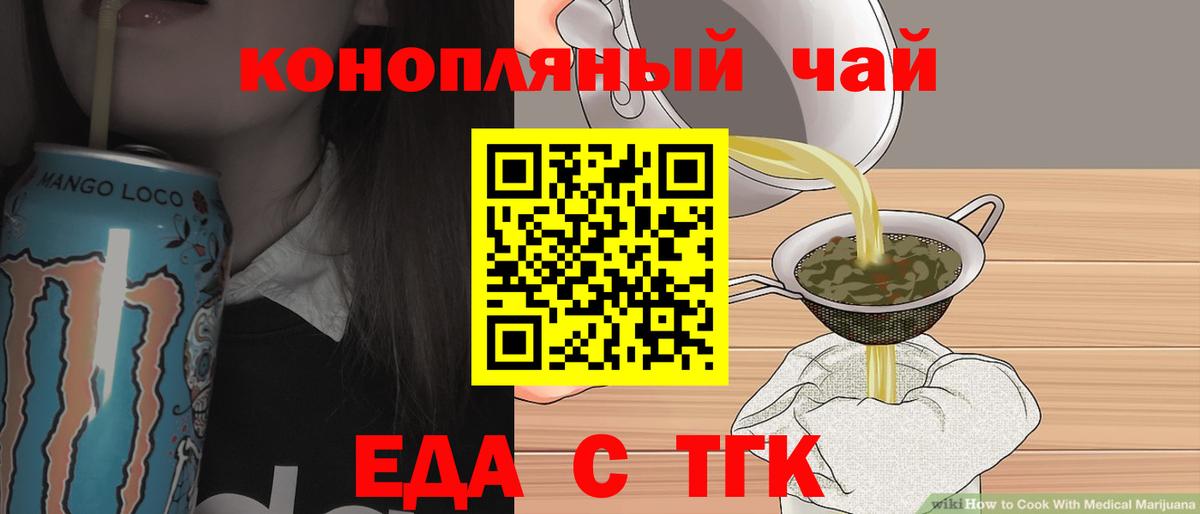 Cannafood марихуана Киров