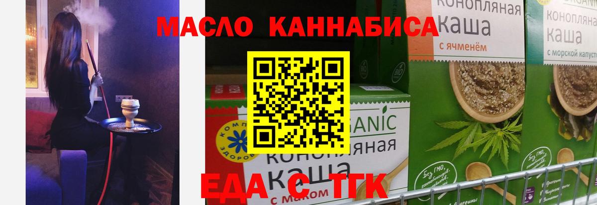 Киров  Cannafood конопля  Вход с VPN 