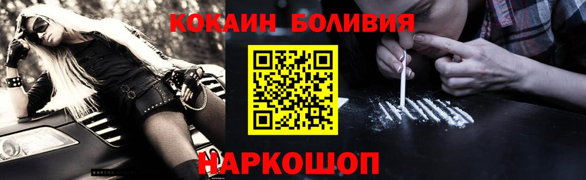 COCAIN VHQ  Вход с VPN  COCAIN  Киров 