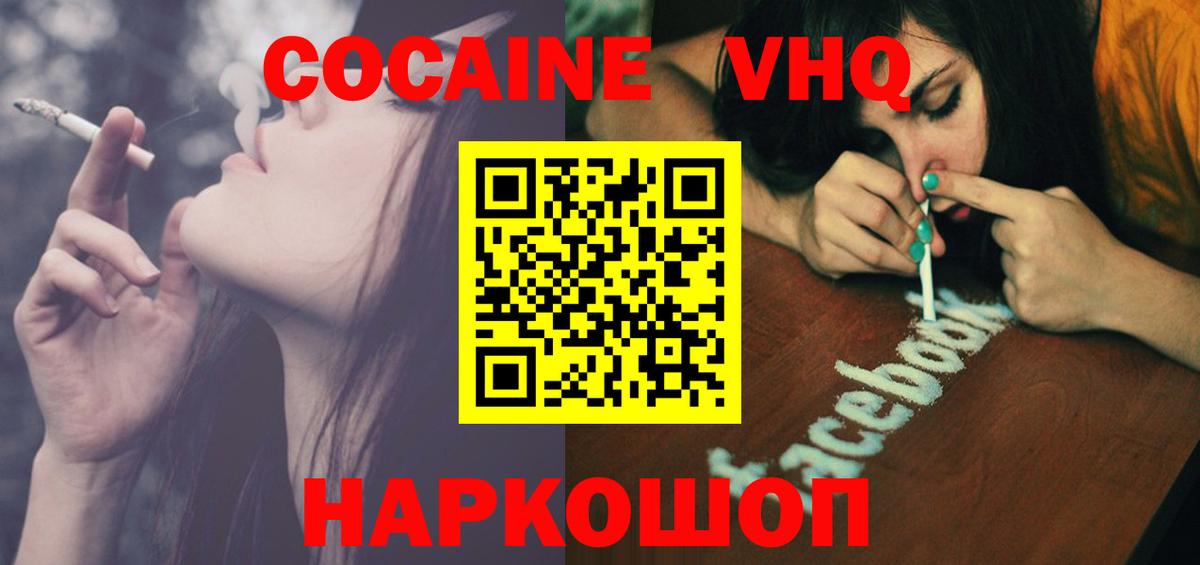 Cocaine Колумбийский Киров