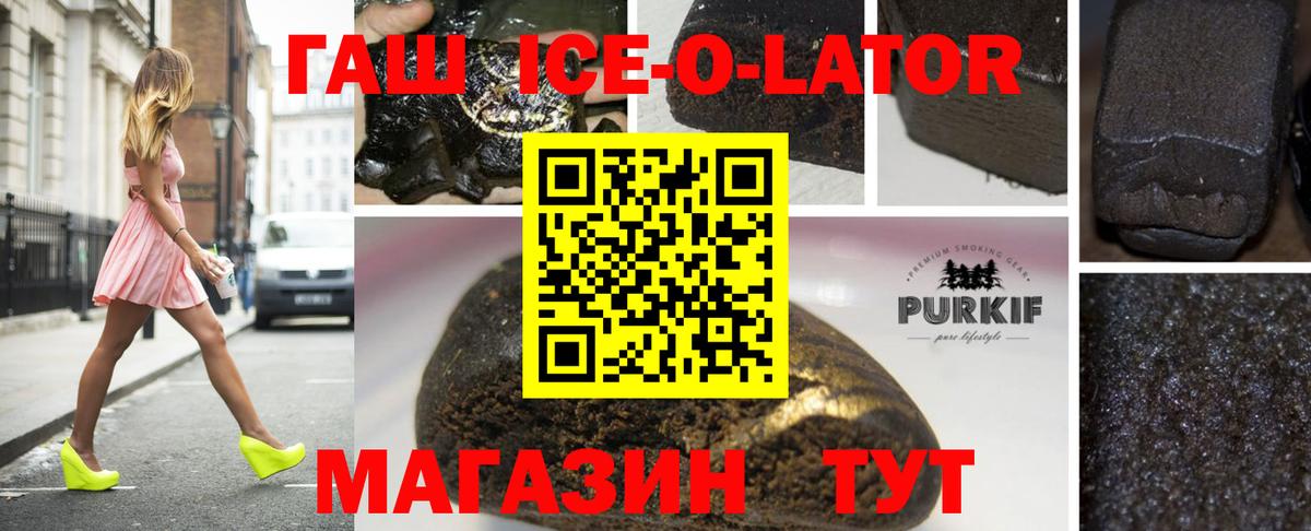 Гашиш Изолятор  ГАШИШ Premium  ГАШИШ  Киров  Вход с VPN 