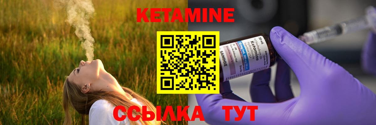 КЕТАМИН ketamine  Вход с VPN  Киров  КЕТАМИН ketamine 