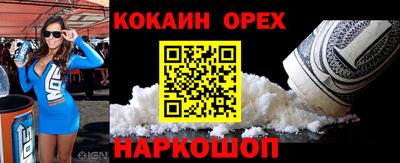 кокаин колумбия Краснознаменск