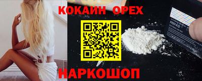 кокаин колумбия Краснознаменск