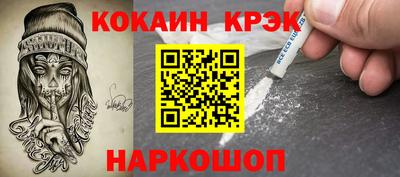 кокаин Краснодар
