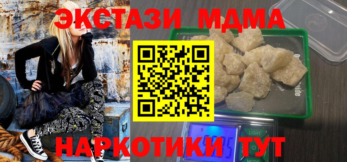 Киров  MDMA VHQ  Вход с VPN 