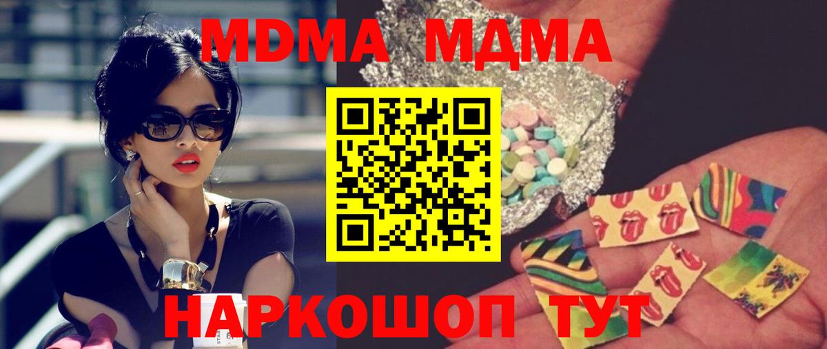 MDMA Molly Киров