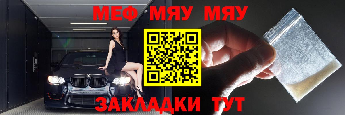 МЯУ-МЯУ  omg   Вход с VPN  МЕФ  Киров  МЯУ-МЯУ мяу мяу  МЕФ mephedrone 