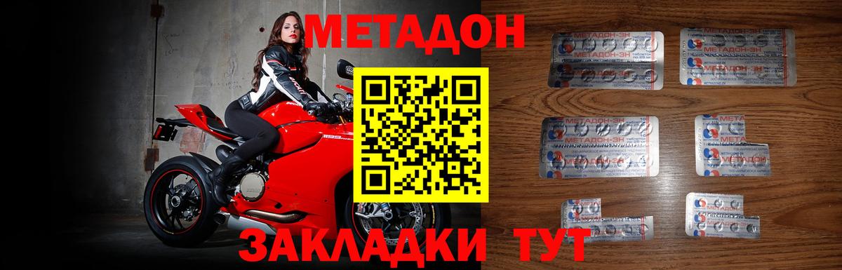 Метадон мёд  Вход с VPN  Киров  МЕТАДОН кристалл 