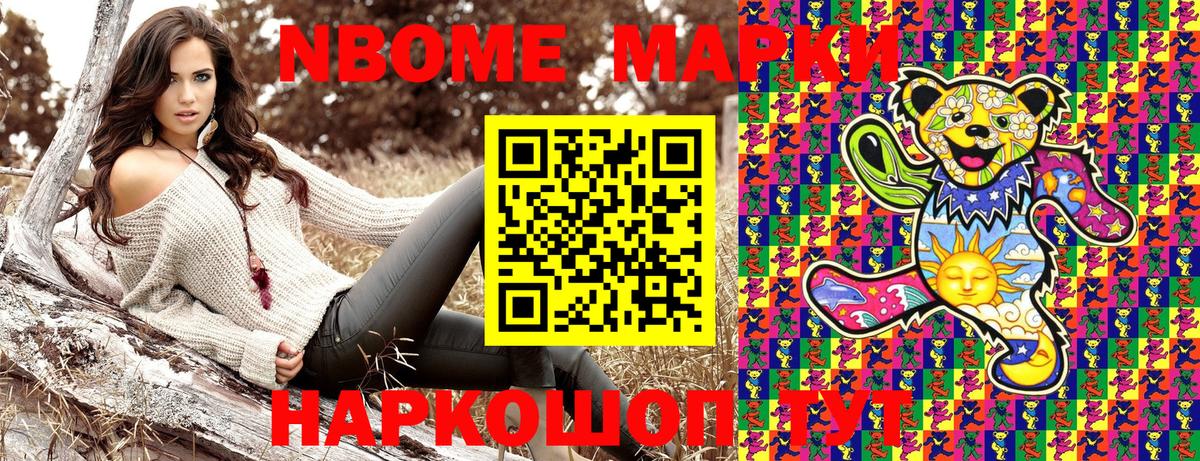 Марки NBOMe 1,5мг  Вход с VPN  Киров 