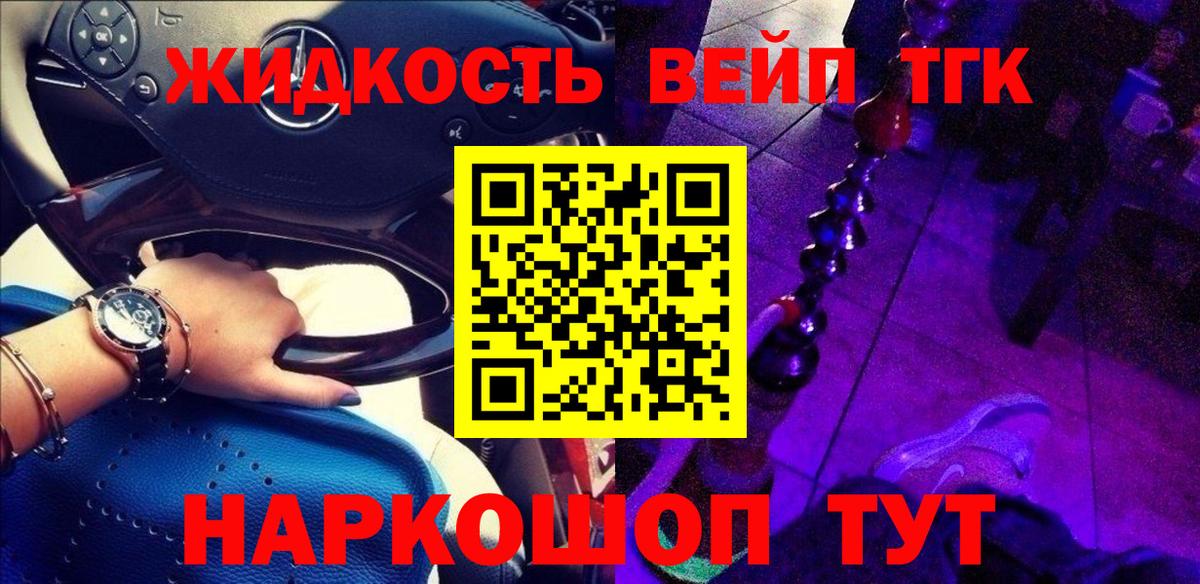 Дистиллят ТГК Wax Киров